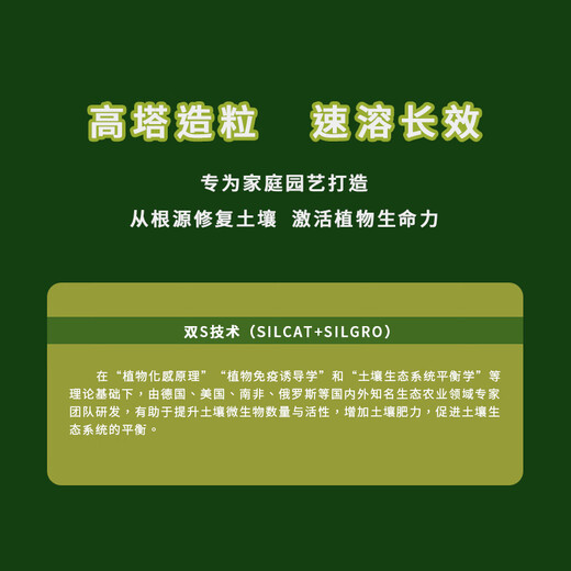 碧护家庭园艺复合肥料植物化肥花肥水溶速效型颗粒氮磷钾组套100g*3瓶