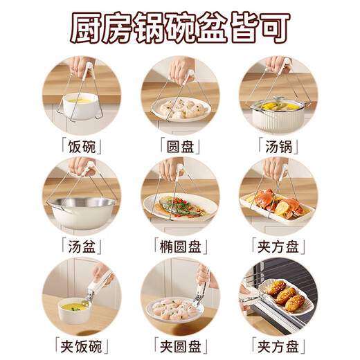 Anti-scalding bowl and plate artifact kitchen steaming vegetable tongs bowl clamp stainless steel anti-scalding and anti-slip plate lifter Anti-scald two-piece set bowl clamp + plate lifter