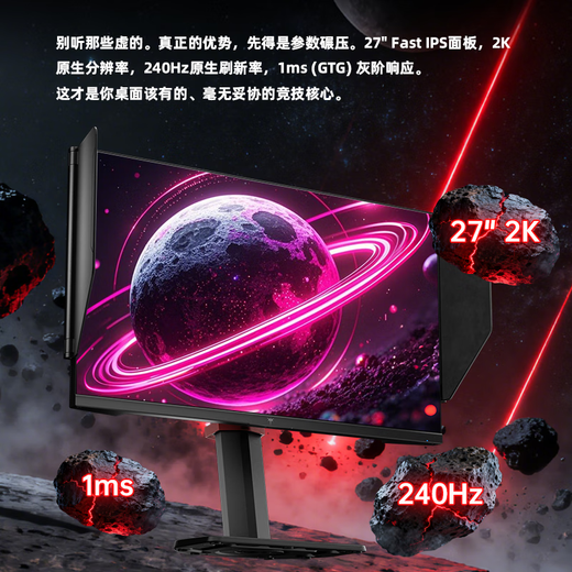 KTC  27英寸2K高清275Hz原生240Hz 音箱 HDR400 硬件护眼 升降旋转 三角洲游戏显示器 大师27M1 Pro