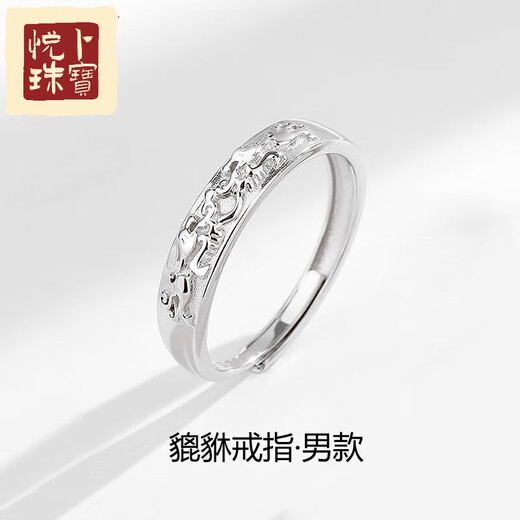 Yuebu S999 pure silver Pixiu couple ring for men and women sterling silver transfer engraved birthday Chinese Valentine's Day gift for boyfriend and girlfriend Pixiu couple ring pair + gift box