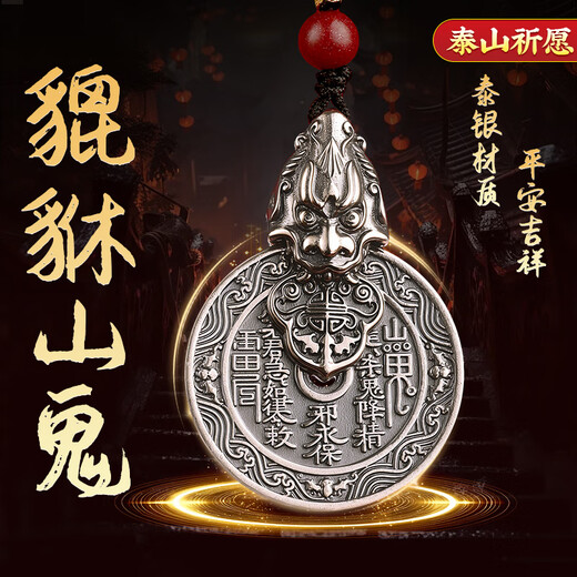 Jinshuitang Pixiu mountain ghost spends money pendant, birth year amulet pendant, silver necklace, birthday gift for boyfriend and husband, Pixiu attracts wealth, silver-plated mountain ghost spends money, pendant black rope