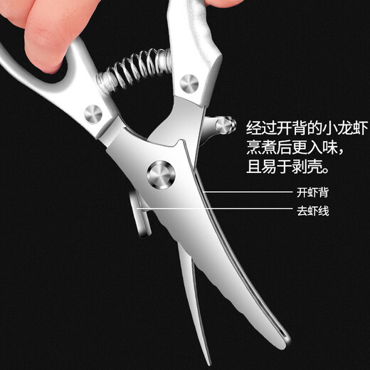 PLYS kitchen crayfish back-opening scissors, back-opening artifact, shrimp line removal tool, stainless steel household shrimp peeling scissors, new crayfish back-opening shrimp scissors