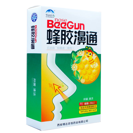 Snow Mountain Baicao, Propolis and Biton, Propolis Bitonong and Comfortable Spray, Xi'an Foci Propolis and Bisu, buy 2 and get 1 free, buy 3 and get 2 free, 1 box