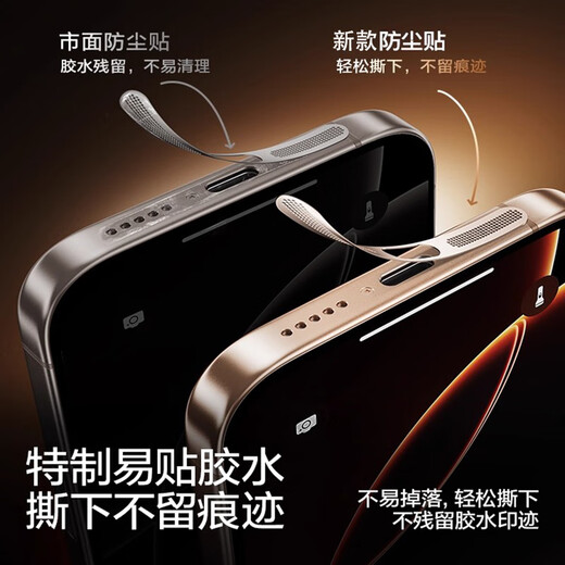 REFUNNEY is suitable for Apple 17promax earpiece dustproof net iphone17pro metal speaker hole charging port film dustproof plug 17air speaker earpiece 17 dustproof protective film Xingyu Orange 2 pieces metal integrated dustproof net dustproof but not soundproof iPhone17