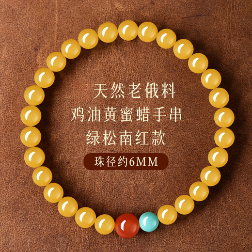 Fat Donglai's same collection-grade beeswax bracelet, Banshee flower amber full of honey, mood stabilizing bracelet, niche and refined, green pine and southern red model/bead diameter about 6MM, enamel-grade chicken fat yellow beeswax