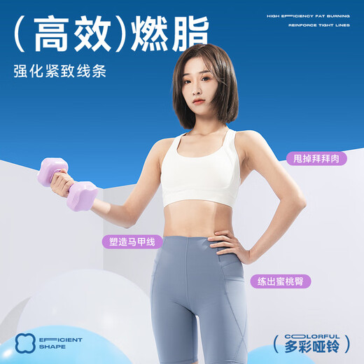 PINJIAN dumbbell women's fitness home equipment children's small dumbbell set yoga arm training hip bag gum fruit green 2kg*2