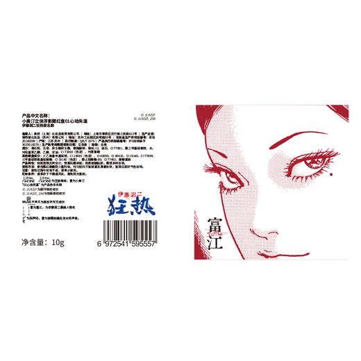 Little Ondine (littleondine) three-dimensional floating shadow palette 01 Thermocardiac Ito Junji Fanatic Tomie co-branded rouge highlighter repair and brighten