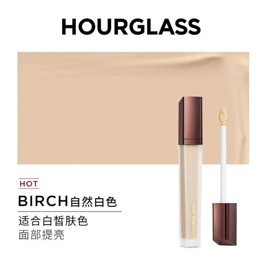 HOURGLASS Chung Chuxi Same Style Soft Focus Concealer Natural White - 6ml New Year's Gift for Girlfriend