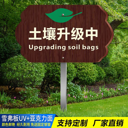 Wood grain greening upgrade, maintenance and reminder sign, waterproof and sunscreen, please do not trample on lawn reseeding in scenic parks, LHYHZ-27 50*70cm
