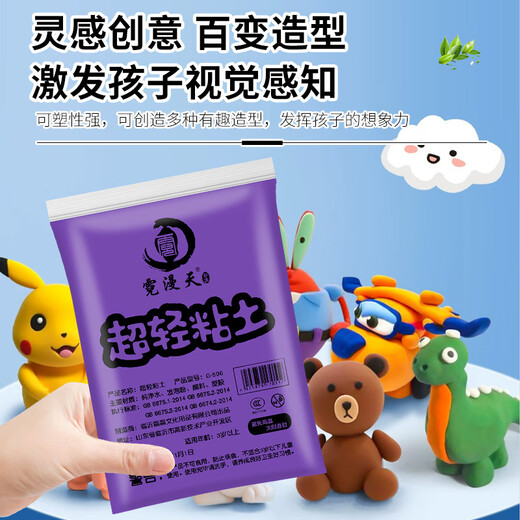 Nimantian ultra-light clay 6 colors simple packaging total 600g super large amount of kindergarten children safe non-toxic colored clay clay plasticine space clay handmade DIY birthday gift