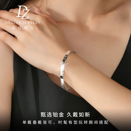 Duozun platinum bracelet women's pt950 semi-solid platinum bracelet bright stars broken ice bracelet 2025 new style inner diameter 52mm weight 17-18g thick about 5mm