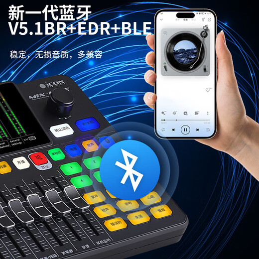 Aiken iCON Mix Live external sound card + Levitt microphone 440PURE live broadcast package Internet celebrity singing recording anchor equipment bringing goods game teaching outdoor live broadcast