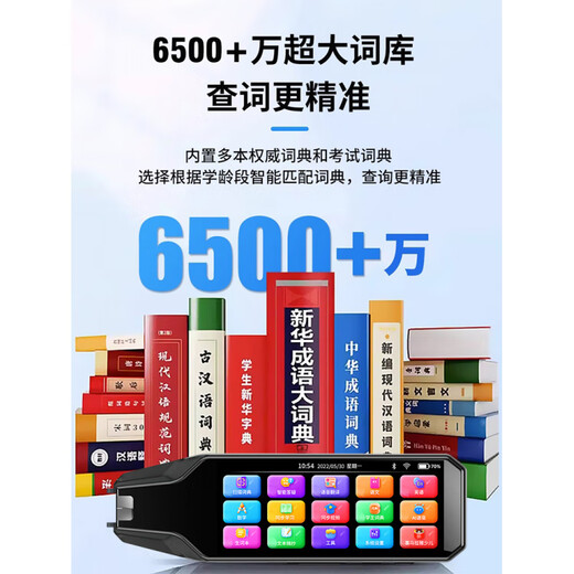 步步高（PUBGO）英语点读笔词典笔小学初中高中学习神器多功能翻译笔智能官方通用 【X99旗舰版-黑色】高清大屏+扫题答疑+中英日韩 官方标配