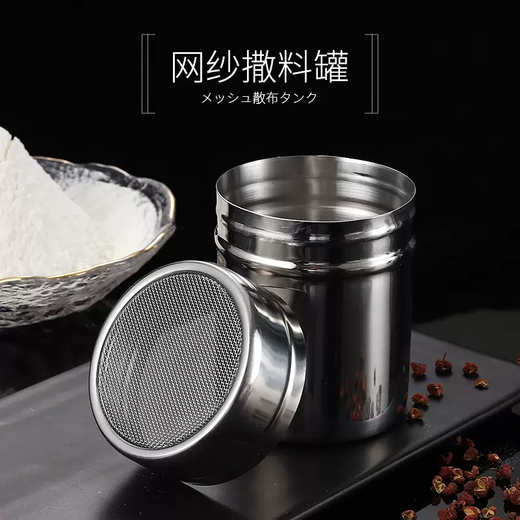 Yusenyi sprinkle stainless steel can 304 coffee tube matcha cocoa powder sieve powder bottle seasoning flour baking sieve sugar powder sieve large, medium and small (three-piece set)