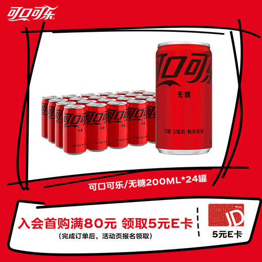 Coca-Cola Coke Zero sugar-free zero-calorie carbonated drink mini soda 200ml*24 cans New Year's goods