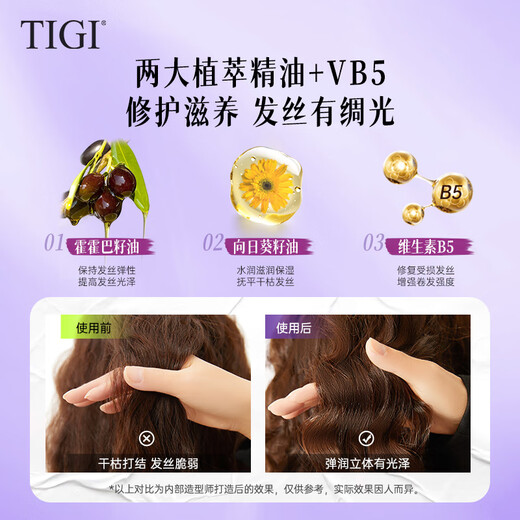 TIGI Baby Egg Shaping Milk Elastin 5ml Curl Protector Moisturizing Hair Styling Care Hair Rich Fragrance Long-lasting Travel Pack