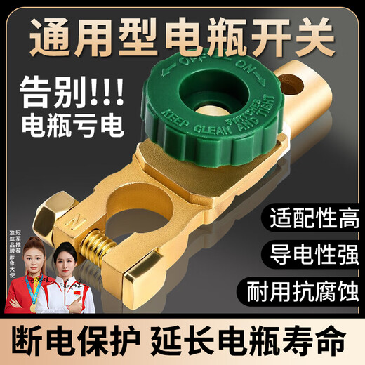 Zhunhang car battery power-off switch clip battery clip anti-leakage loss new brass terminal pile head 17mm