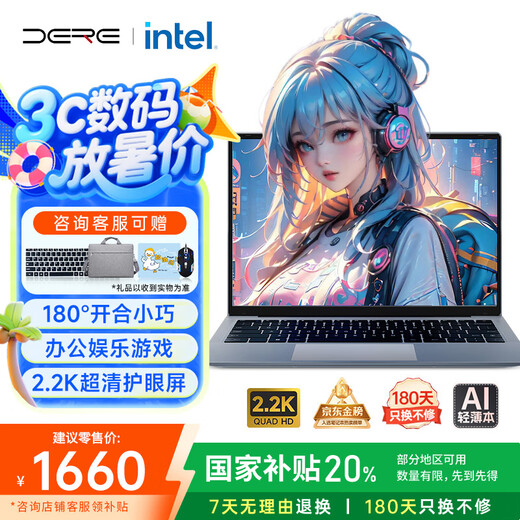 Staatlich subventionierter Laptop der Dere Shengteng-Serie, 14-Zoll-2,2K-Ultra-Clear-Bildschirm, dünnes und leichtes Notebook, Business-Büro, Spiel, Unterhaltung, College-Student, Studium, Laptop, 16G/512G