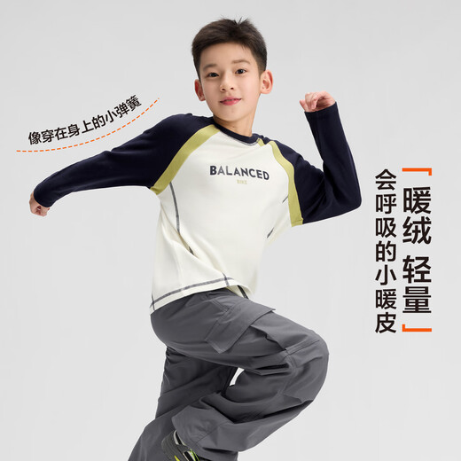 Zuoxi boys' long-sleeved T-shirt German velvet bottoming shirt children's autumn and winter clothing 2025 new boys' trendy off-white 150