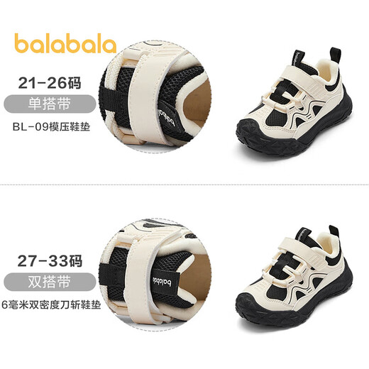 Balabala children's shoes, children's toddler shoes, boys and girls, autumn and winter outdoor stable velvet anti-slip shoes, white and black tone 00319 21