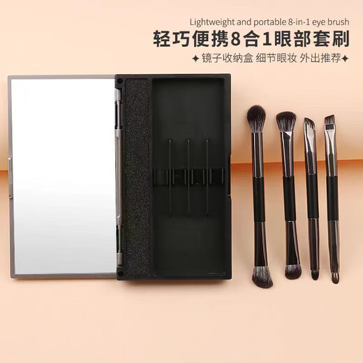 New Little Sparrow makeup brush set mirror box 4 double-ended eye shadow makeup brushes portable mirror brush box multi-function Little Sparrow 4 pieces + box 4 pieces