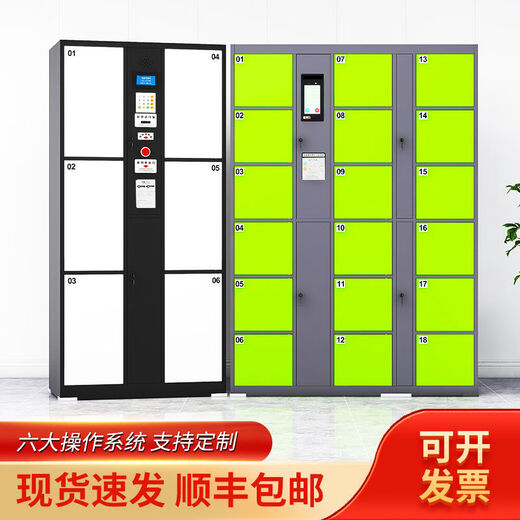 Yusenyi Electronic Bag Storage Cabinet Shopping Mall Fingerprint Barcode Swipe Card Scan Smart Face Mobile Phone Storage Cabinet Supermarket 4 Doors WeChat