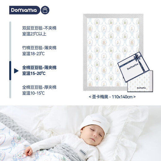 DOMIAMIA beanie blanket baby quilt autumn and winter baby blanket soothing quilt children's quilt type A blanket thin quilted 110*140