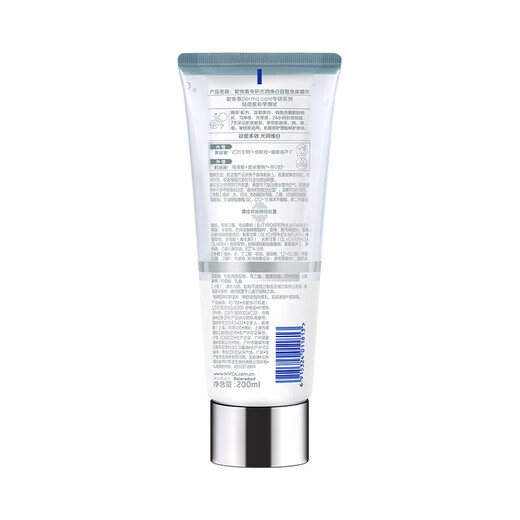 NIVEA Sun Yingsha Nourishing Moment Gift Box Brightening Double Tube + Deep Body Lotion Moisturizing and Moisturizing