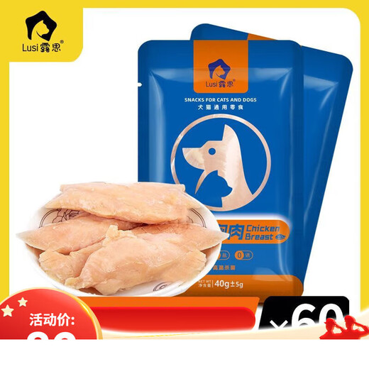 Baifan Steamed Chicken Breast Pet Chicken Liver Snacks Suitable for Cats and Dogs Nutritious Chicken Reward Training Snacks No Additives Steamed Chicken Breast 60 Bags Family Stocking