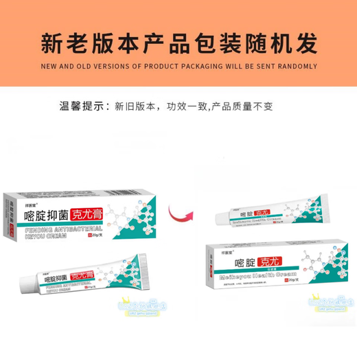 Xiangyitang 5 Fluorouracil Gel Five Ointment Keyou Cream Imported Care Set Two Packs Upgraded Model 95% Customers Choose Official Authentic Beijing Pharmacy