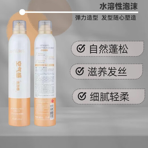 ASTYLSST wool volume foam hair wax elastin air bubble volume mousse fluffy curls moisturizing and styling air bubble volume 400ml