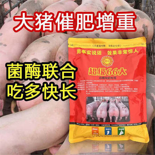 Big pig fattening feed additive, premix for fattening pigs, vitamins for growth promotion, disease resistance, strong weight gain and fast weight gain, barreled (15 packs)