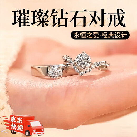Half a simulated fake diamond ring, wedding ring, proposal engagement ring, a couple's wedding ring props, living model, a ring for a loving woman + a 40-point men's ring (gift box)