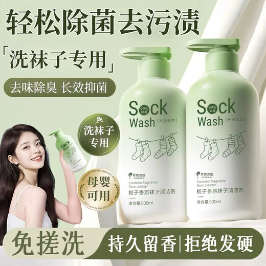 Chuman Wash Socks Cleaning Liquid Deodorizing, Sterilizing, Antibacterial and Removing Fungi Special No-Rub Laundry Liquid Fragrance Magic Detergent Antibacterial and Deodorizing Gardenia Fragrance 600ml Buying on the Whole Network Ranked TOP on Jingdong Gold List