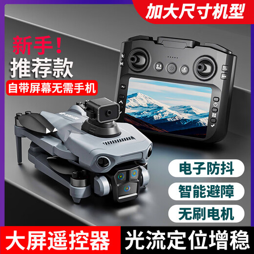 Intelligent high-end drone with built-in large screen drone aerial photography high-definition professional entry-level remote control aircraft primary school students small children internet celebrity quadcopter toy 4.3-inch remote control with screen - 8k five-camera brushless + optical flow + remote control lens 4 batteries multi-charge + wearing parts + warranty + replacement if damaged
