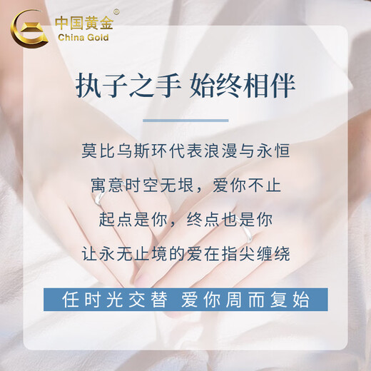 China Gold PT950 Platinum Möbius Ring for Men and Women Platinum Light Luxury Valentine's Day Birthday Gift for Girlfriend and Wife Platinum Möbius - Couple Model About 3.6g