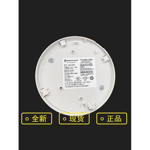 Honeywell Nordifel smoke detector ND-751P smoke detector smoke alarm spot LCM-2 loop card