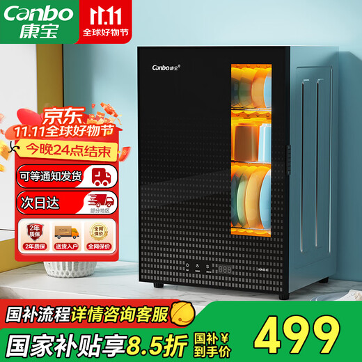 Canbo Disinfection Cabinet Household Small Vertical Disinfection Cupboard Kitchen Disinfection Storage Cabinet for Tableware and Cutlery Tableware Desktop Disinfection Cabinet Two Stars 60L XDR60-B1