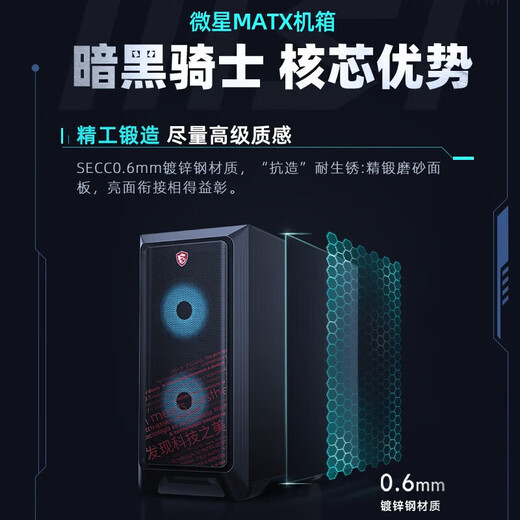 MSI Family Bucket Dark Knight MAG 14th generation i5 14450HX/RTX5060/32G/1T E-sports game designer desktop computer host complete machine national subsidy