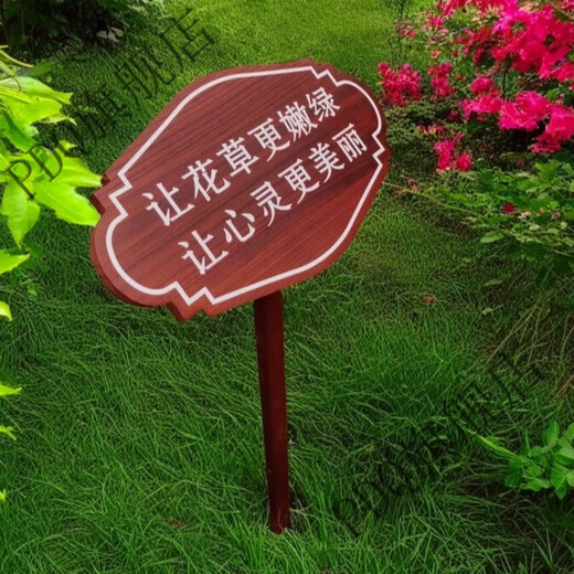 Customized outdoor greening signs, lawn billboards, care for flowers and grass prompts, warning signs, placards, lawn signs, ready-made flower and grass signs-14 20x30cm