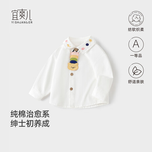Yishuang'er newborn pure cotton shirt for small and medium-sized children spring and autumn shirts baby long-sleeved spring clothes children's tops fashionable going out clothes Honey Bear 80
