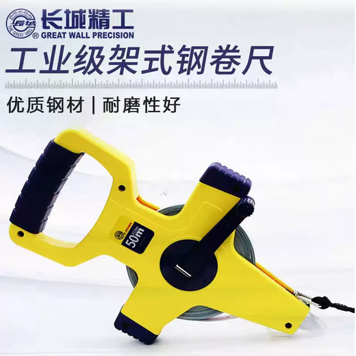 Yusenyi Great Wall Seiko 50m steel tape measure 100m outdoor engineering rigid plate ruler 30m waterproof and rust-proof 100m large steel tape 30m J81 series long steel tape measure