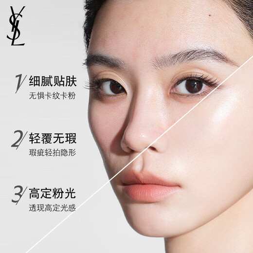 Saint Laurent (YSL) Powder Cushion B20 Concealer Long-lasting Moisturizing Sunscreen Cosmetics Birthday Gift for Girlfriend