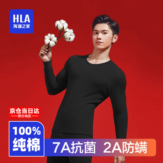 海澜之家保暖内衣男士秋衣秋裤男100%纯棉抗菌防螨秋冬季内衣圆领保暖套装 100%纯棉抗菌防螨-黑色 2XL /180(体重150-170斤)