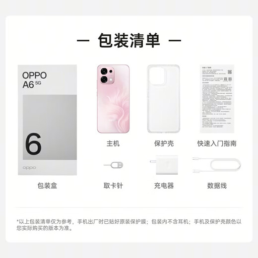OPPO A6 12GB+512GB Pink Mengshenghua IP69 Waterproof Large Battery Long Life Durable and Anti-fall 5G Smart Backup Phone Self-operated Flagship Store National Subsidy