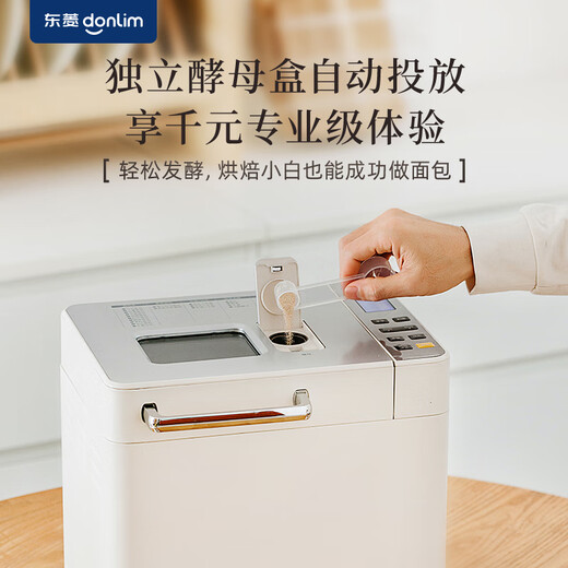 Donlim National Subsidy Upgraded Bread Machine Fully Automatic Home Dough Mixer Reservable Intelligent Double Spreading High Success Rate Ice Cream Machine DL-4705 (White)