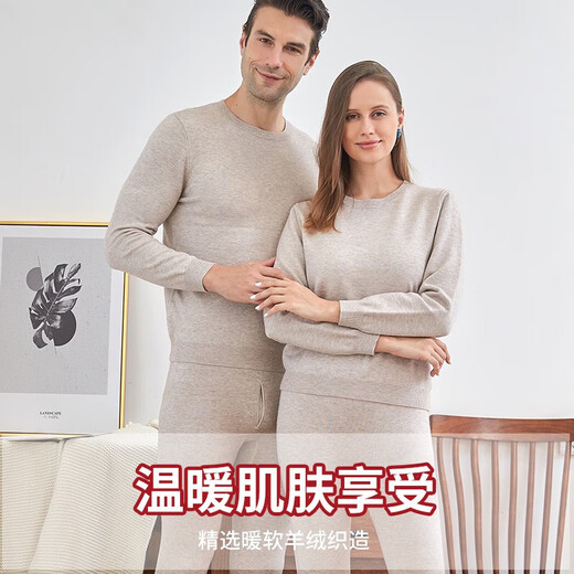 Ordos pure cashmere thermal underwear men's suit thermal underwear women's bottoming slim large size cashmere round suit men light khaki XL