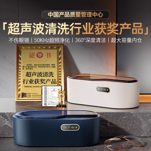 Small cleaners choose German ultrasonic cleaning machine, glasses washing machine, household jewelry, braces, contact lenses, automatic cleaning artifact for eyes, luxury model | Deep Blue 50kHz overclocking purification