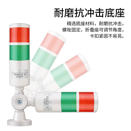 CiSN multi-layer warning light LED three-color machine tool signal indicator light sound and light alarm (with sound) 3-layer magnetic 12V/24 universal always on 1 piece