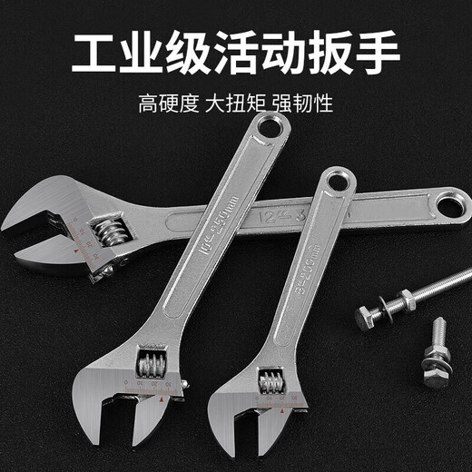 Complete range of adjustable wrench tools, adjustable wrench, multi-functional large open pipe wrench, hardware, small wrench, adjustable wrench plate, light handle classic adjustable wrench 15 inches